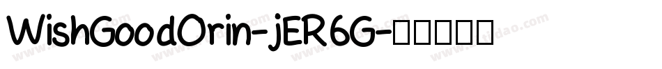 WishGoodOrin-jER6G字体转换