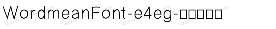 WordmeanFont-e4eg字体转换