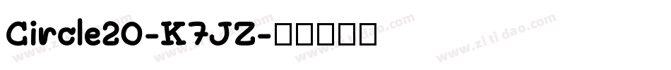 Circle20-K7JZ字体转换
