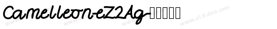 Camelleon-eZ2Ag字体转换