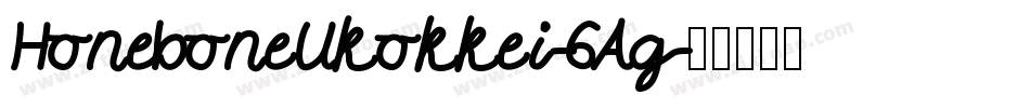 HoneboneUkokkei-6Ag字体转换