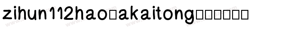 zihun112hao-akaitong字体转换