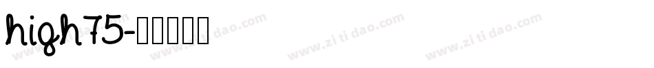 high75字体转换