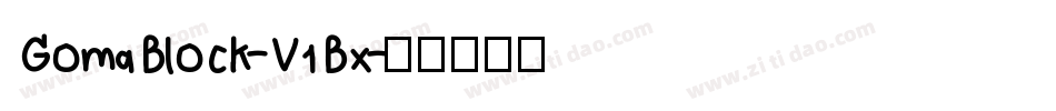 GomaBlock-V1Bx字体转换
