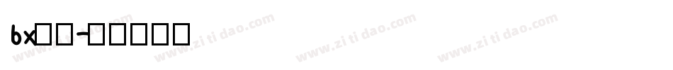 bx字体字体转换
