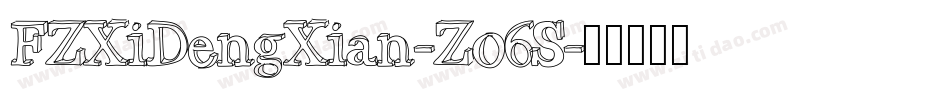 FZXiDengXian-Z06S字体转换