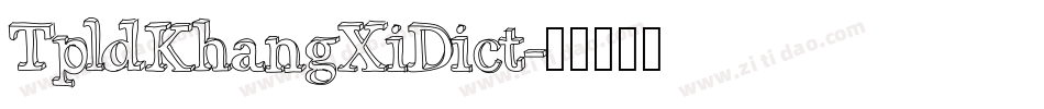 TpldKhangXiDict字体转换