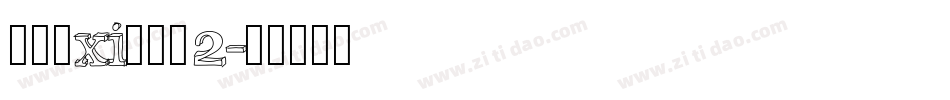 滚球边xi丫丫体2字体转换