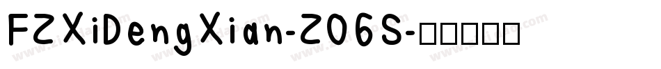 FZXiDengXian-Z06S字体转换