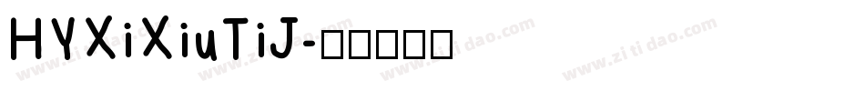 HYXiXiuTiJ字体转换