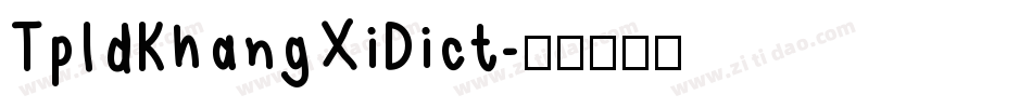 TpldKhangXiDict字体转换
