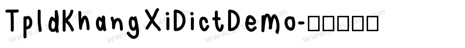 TpldKhangXiDictDemo字体转换