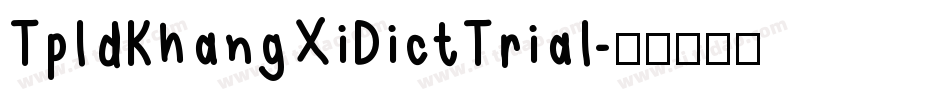 TpldKhangXiDictTrial字体转换