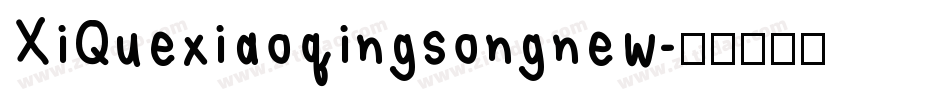 XiQuexiaoqingsongnew字体转换