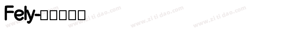Fely字体转换