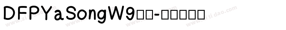DFPYaSongW9字体字体转换