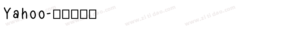 Yahoo字体转换