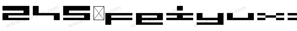245号feiyuxingshu字体转换