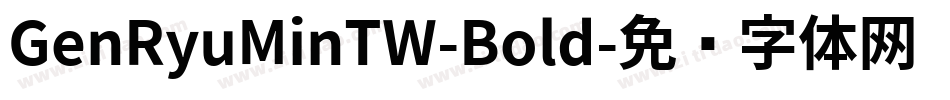 GenRyuMinTW-Bold字体转换