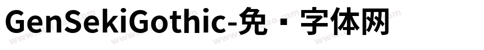 GenSekiGothic字体转换 GenSekiGothic字体转换