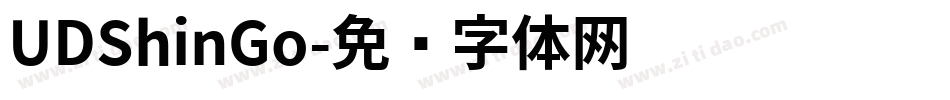 UDShinGo字体转换