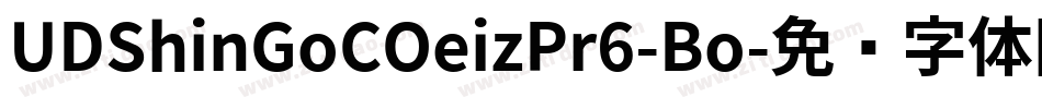 UDShinGoCOeizPr6-Bo字体转换