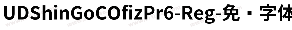 UDShinGoCOfizPr6-Reg字体转换