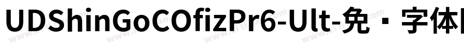 UDShinGoCOfizPr6-Ult字体转换