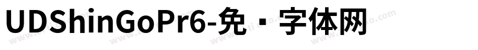UDShinGoPr6字体转换