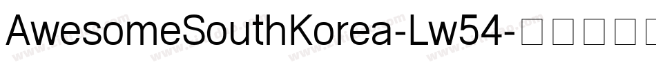 AwesomeSouthKorea-Lw54字体转换