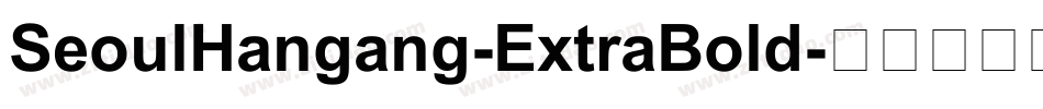 SeoulHangang-ExtraBold字体转换