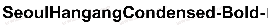 SeoulHangangCondensed-Bold字体转换