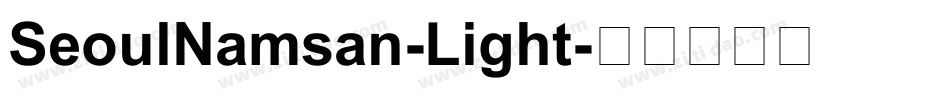 SeoulNamsan-Light字体转换