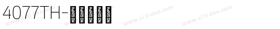 4077TH字体转换