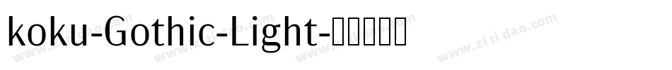 koku-Gothic-Light字体转换