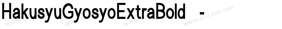 HakusyuGyosyoExtraBold转换器字体转换