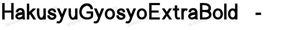 HakusyuGyosyoExtraBold转换器字体转换
