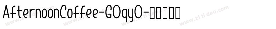 AfternoonCoffee-GOqyO字体转换