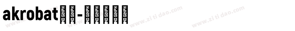akrobat字体字体转换