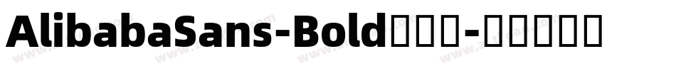 AlibabaSans-Bold手机版字体转换