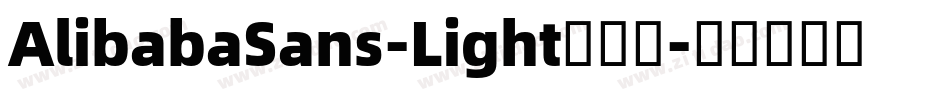 AlibabaSans-Light手机版字体转换