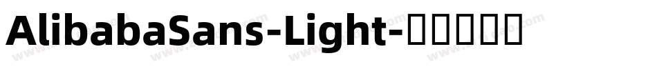 AlibabaSans-Light字体转换 AlibabaSans-Light字体转换