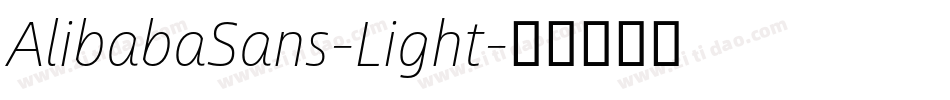 AlibabaSans-Light字体转换 AlibabaSans-Light字体转换