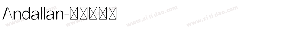 Andallan字体转换