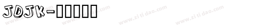 JDJK字体转换