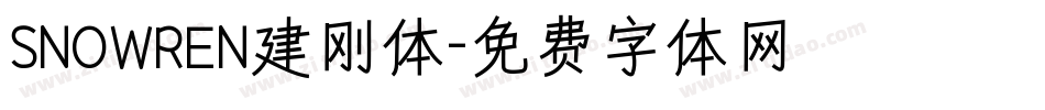 SNOWREN建刚体字体转换