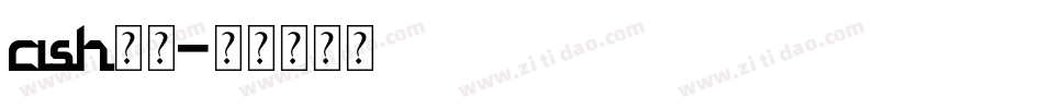 ash字体字体转换