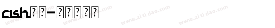 ash字体字体转换