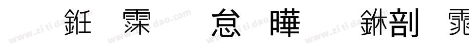 怎么识别图片中字体字体转换