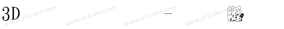 3D立体字母字体转换